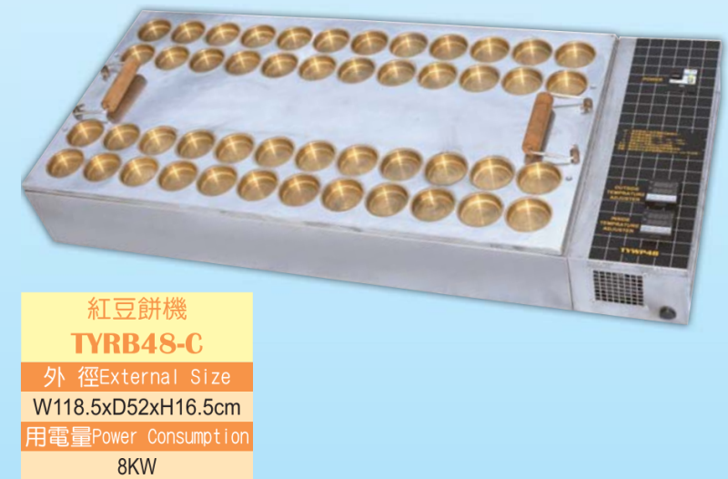 紅豆餅機_1.png